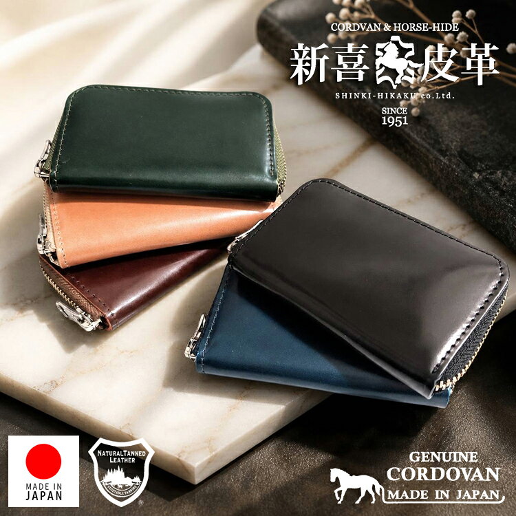 楽天市場】新喜皮革オイルコードバン 20 18の通販