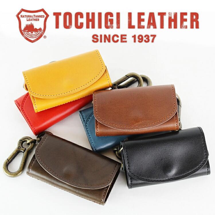 キーケース メンズ 革 栃木 レザー レディース かわいい おしゃれ ブラック ブラウン キャメル レッド ネイビー 小銭入れ カードケース 三つ折り コインケース 財布 ジップ コンパクト ギフト 父の日 プレゼント 送料無料 栃木レザー メンズ キーケース レディース