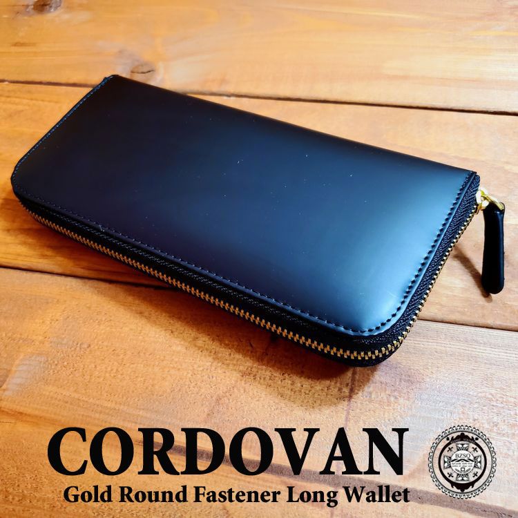 コードバン ラウンドファスナー 長財布 馬革 本革 ロングウォレット YKK社製 ファスナーウォレット メンズ レザー 財布 男性 ブランド 男性用 紳士用 ラウンドファスナー ラウンドジップ 大容量 サイフ 一粒万倍日 父の日 プレゼント FC