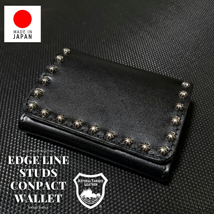 Rakuten - 2つ折り財布 日本製 エッジライン USAスタッズ 栃木レザー ミニ ウォレット ミディアムウォレット 財布 レザー ウォレット コンパクト 財布 本革財布 使いやすい セカンド財布 プレゼント 父の日 ギフト 一粒万倍 通勤 通学 旅行 ハンドメイド 男性 黒