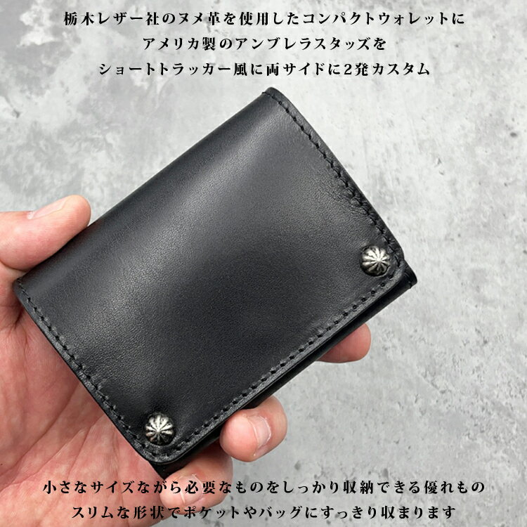 USAスタッズ アンブレラスタッズ ダブル 2つ折り財布 日本製 栃木レザー 財布 ウォ...