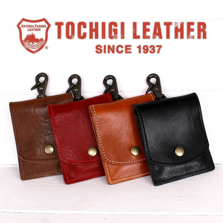 栃木レザー 携帯灰皿 アッシュトレイ 国産 日本製 無地 本革 レザー 灰皿ケース 灰皿 携帯灰皿 モバイル灰皿 ハンドメイド 革小物 アメカジ アメリカン雑貨...