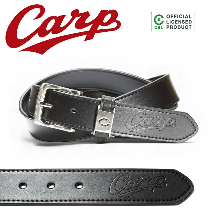 Rakuten - プロ野球 セ・リーグ オフィシャル ライセンス グッズ NPB 広島東洋カープ チームロゴ入り レザーベルト メタルバックル 本革 公式 ロゴ メンズ レディース ブラック 牛革 合成皮革 ファンアイテム 応援 チーム刻印入り フォーマル カジュアル ギフト プレゼント