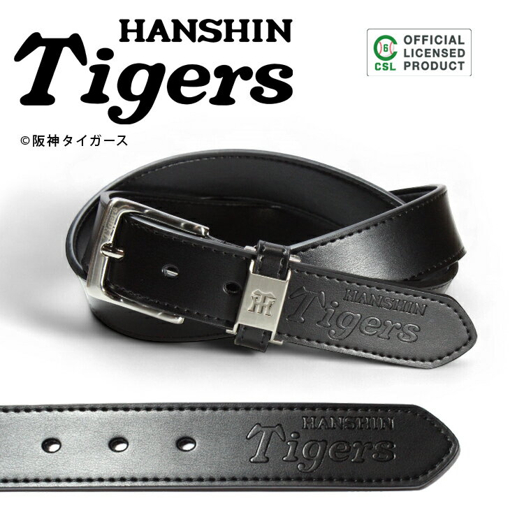 Rakuten - プロ野球 セ・リーグ オフィシャル ライセンス グッズ NPB 阪神タイガース チームロゴ入り レザーベルト メタルバックル 本革 公式 ロゴ メンズ レディース ブラック 牛革 合成皮革 ファンアイテム 応援 チーム刻印入り フォーマル カジュアル ギフト プレゼント