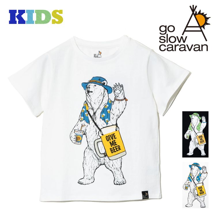 【キッズ】 go slow caravan 白くま 熊 子供服 半袖Tシャツ USAコットン USA/C フェスクマ TEE プリントT 男女兼用 トップス アウトドア キャンプ 夏フェス ゴースローキャラバン トップス 兄弟 親子 ペア コーデ お揃い ユニセックス アウトドア 旅行 プレゼント