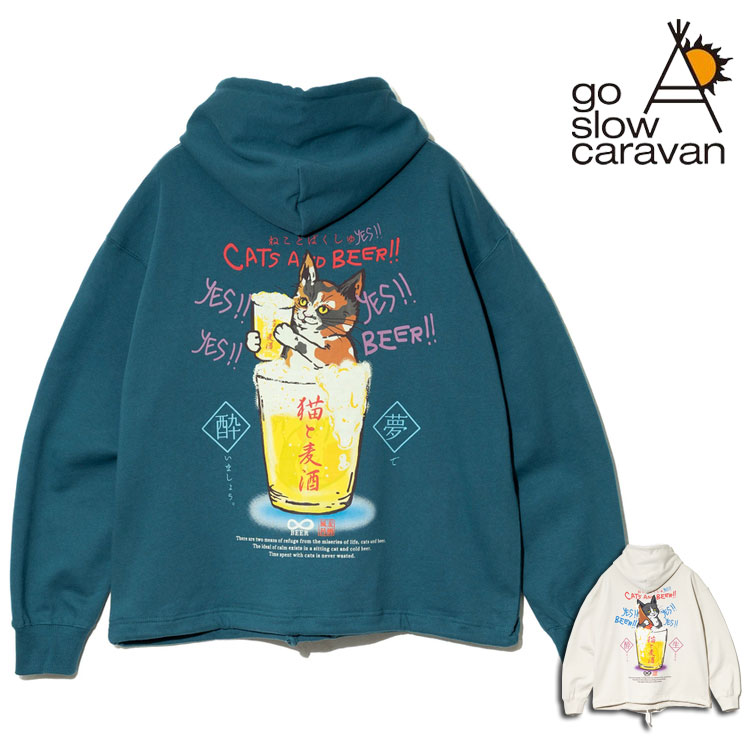 乐天商城 - go slow caravan ヘムスピンドル フーディー 猫と麦酒 プリント スウェット パーカー プルパーカー 猫 バックプリント ヘビーウェイト ビッグシルエット BOXフーディー メンズ レディース ユニセックス トップス アウトドア キャンプ 通勤 通学 旅行 キャンプ プレゼント