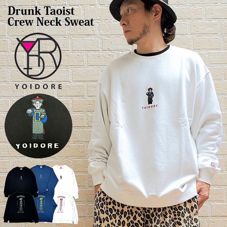 Rakuten - ★プライスダウン★YOIDORE 酔いどれ道士 スウェット 酒愛好家 トレーナー 裏毛 酔いどれ 酒蔵 刺繍 クルーネック スウェット トレーナー 酔いどれ バックプリント よいどれ カットソー 長袖 トップス 和柄 漢字 ルーズ シルエット 酔呑 フェス メンズ レディース