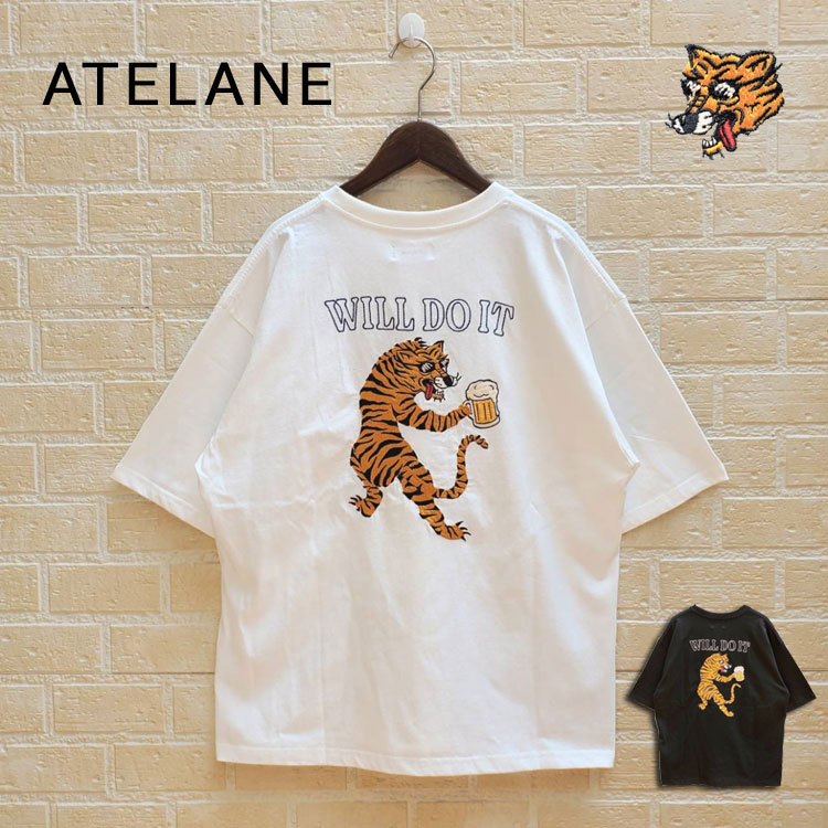 ATELANE トラ ビールジョッキ 刺繍 WILL DO IT 半袖Tシャツ メンズ 天竺 綿100％ 半袖 Tシャツ アテレーン オーバーサイズ シルエット カットソー クルーネック ショートスリーブ 男女兼用 トップス ユニセックス デイリーウェア フェス 通勤 通学 旅行 プレゼント