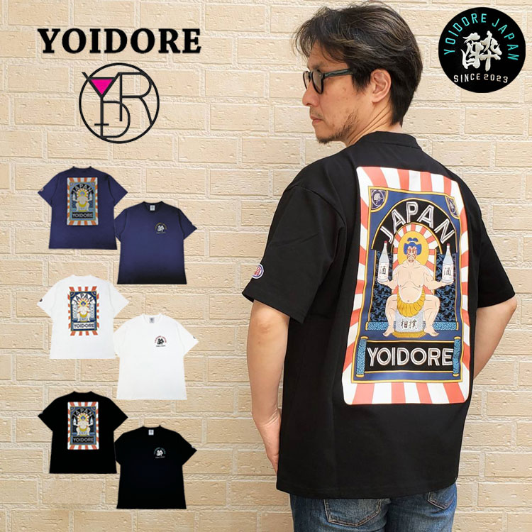 Rakuten - YOIDORE 酒力士 半袖Tシャツ JAPAN CULTURE 相撲 プリント 酔 ロゴ 発泡プリント 刺繍 Tシャツ よいどれ メンズ カットソー クルーネック 半袖Tee 半袖 Tシャツ ユニセックス トップス 酔いどれ ルーズ シルエット 酒 漢字 レディース アウトドア キャンプ フェス
