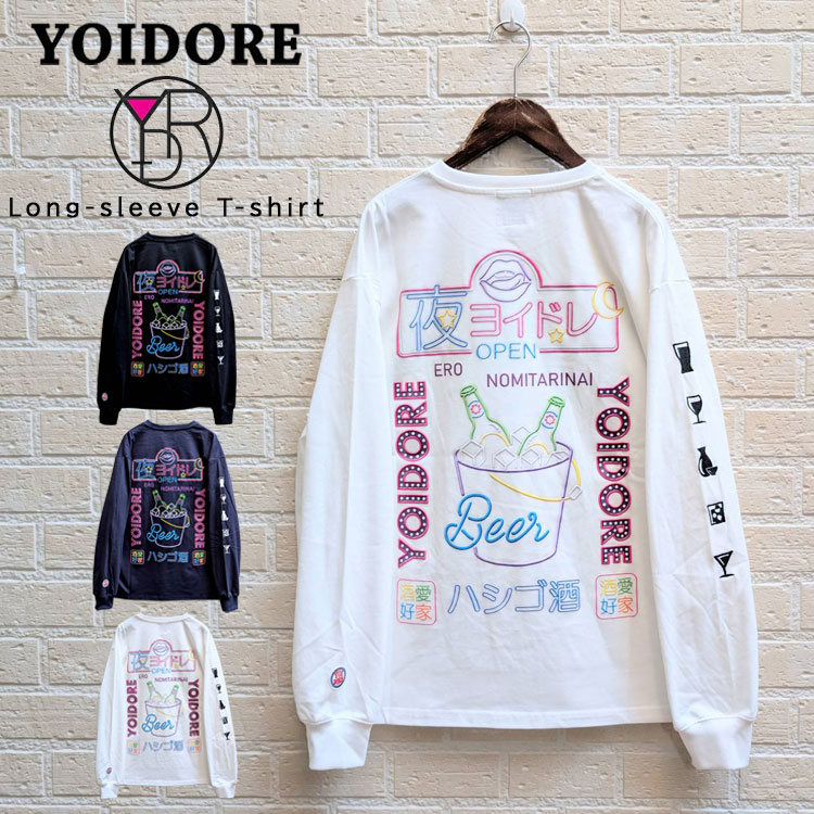 Rakuten - YOIDORE ニューボトル 長袖Tシャツ ロングスリーブ Tシャツ 酒愛好家 ハシゴ酒 バックプリント よいどれ カットソー クルーネック ロンT 長袖 男女兼用 ユニセックス 酔いどれ ボトルロゴ 袖 刺繍 ルーズシルエット アウトドア キャンプ フェス 通勤 通学 旅行 プレゼント