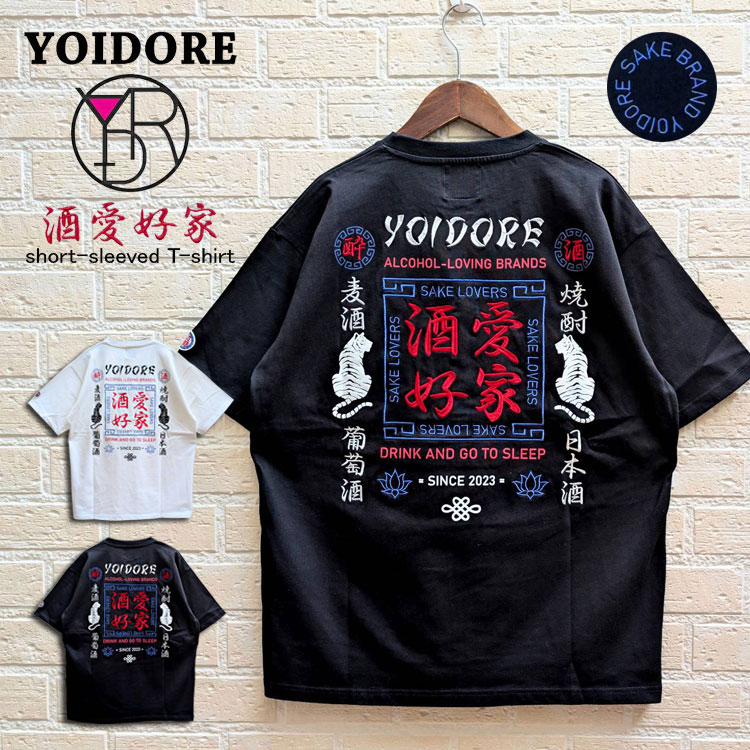 乐天商城 - YOIDORE 酒愛好家 シリーズ 半袖Tシャツ 半袖 刺繍ロゴ トリコロール ルーズシルエット ストリート バックプリント スクエアロゴ 刺繍 Tシャツ よいどれ カットソー クルーネック 半袖Tee メンズ レディース ユニセックス トップス 酔いどれ SAKE LOVER アウトドア フェス