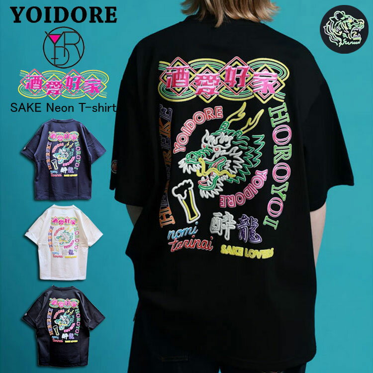 乐天商城 - YOIDORE SAKE ネオン 半袖Tシャツ 酔龍 立体的 プリント カラー発泡プリント 刺繍 ルーズシルエット バックデザイン トップス ルーズシルエット メンズ レディース ユニセックス