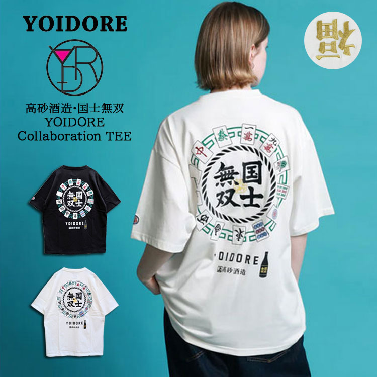 乐天商城 - YOIDORE × 高砂酒造 コラボ 半袖Tシャツ 北海道地酒「国士無双」13面待ち 麻雀 バックプリント 逆さ福 刺繍 ルーズシルエット メンズ レディース ユニセックス