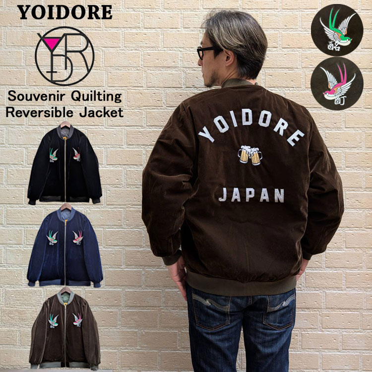 Rakuten - よいどれ リバーシブル スーベニア 別珍 キルティング ジャケット YOIDORE 酔虎 酔龍 刺繍 日本地図 酔いどれ ジップアップ フルジップ スカジャン スーベニアジャケット ゆったりめ 男女兼用 ユニセックス 酔 ルーズシルエット 通勤 通学 旅行 イベント 秋 冬