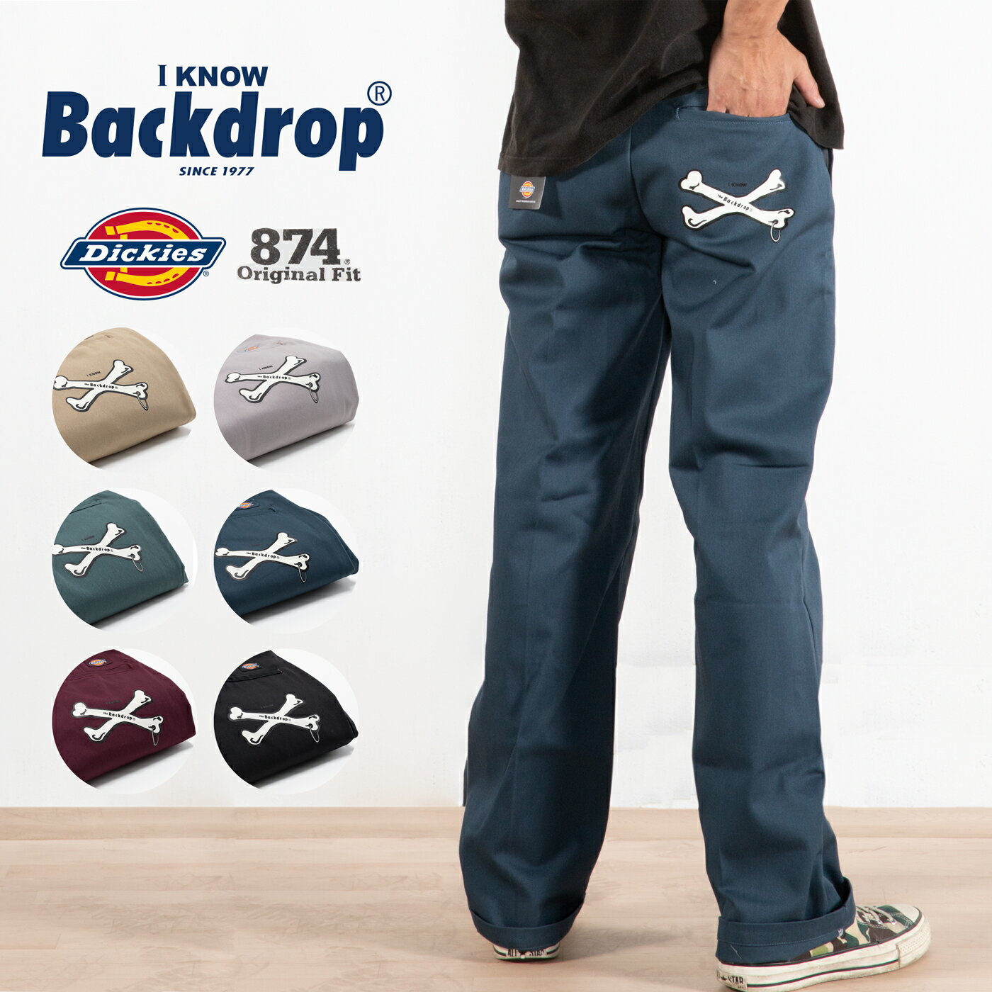 【BACKDROP】(バックドロップ) ディッキーズ 874 クロスボーン ワークパンツ (エアフォースブルー) チノパン Dickies 874 Khaki Crossbone サイズ 30/32/34/36/38 レングス 32 あす楽対応 渋谷 アメカジ メンズ