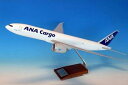 全日空商事 1/100 BOEING777-8F ANA CARGO (ギアなし・木製台座 プレート付き) (NH00113) 通販 プレゼント ギフト 航空機...