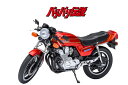 オートアート 1/12 ホンダ CB750F 「バリバリ伝説」 (「巨摩 郡」 ヘルメット付属) (12561) 通販 送料無料 モデルカー ミニカー 完成品 ...