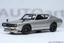 オートアート 1/18 日産 スカイライン 2000GT-R (KPGC110) チューンド・バージョン (シルバー) (77466) 通販 送料無料 モデルカ...