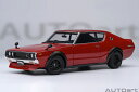 オートアート 1/18 日産 スカイライン 2000GT-R (KPGC110) チューンド・バージョン (レッド) (77468) 通販 送料無料 モデルカ...