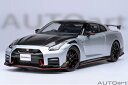 オートアート 1/18 日産 GT-R (R35) ニスモ スペシャルエディション (アルティメイトメタルシルバー)(77503) 通販 送料無料 モデルカー ...