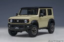 オートアート 1/18 スズキ ジムニー シエラ (JB74) (アイボリー・メタリック/ブラック・ルーフ) (78510) 通販 送料無料 モデルカー ミニカ...