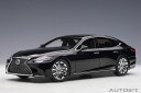 オートアート 1/18 レクサス LS500h (ブラック ※インテリア・カラー/ブラック) (78868) 通販 送料無料 モデルカー ミニカー 完成品 模型...