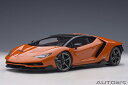 オートアート 1/18 ランボルギーニ チェンテナリオ (パール・オレンジ) (79201) 通販 送料無料 モデルカー ミニカー 完成品 模型 プレゼント ギ...