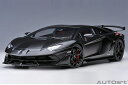 オートアート 1/18 ランボルギーニ アヴェンタドール SVJ (マット・ブラック) (79219) 通販 送料無料 モデルカー ミニカー 完成品 模型 プレ...