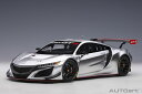 オートアート 1/18 ホンダ NSX GT3 2018 (ハイパー・シルバー) (81897) 通販 送料無料 モデルカー ミニカー 完成品 模型 プレゼント...