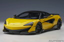オートアート 1/18 マクラーレン 600LT (イエロー・パール/カーボン・ルーフ) (76082) 通販 送料無料 モデルカー ミニカー 完成品 模型 プ...