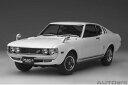 オートアート 1/18 トヨタ セリカ リフトバック 2000GT (RA25) 1973 (ホワイト) (78766) 通販 送料無料 モデルカー ミニカー ...
