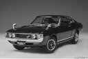 オートアート 1/18 トヨタ セリカ リフトバック 2000GT (RA25) 1973 (ダークパープル・メタリック) (78769) 通販 送料無料 モデ...