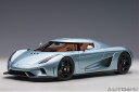 オートアート 1/18 ケーニグセグ (メタリック・ライトブルー) (79028) 通販 送料無料 モデルカー ミニカー 完成品 模型 プレゼント ギフト