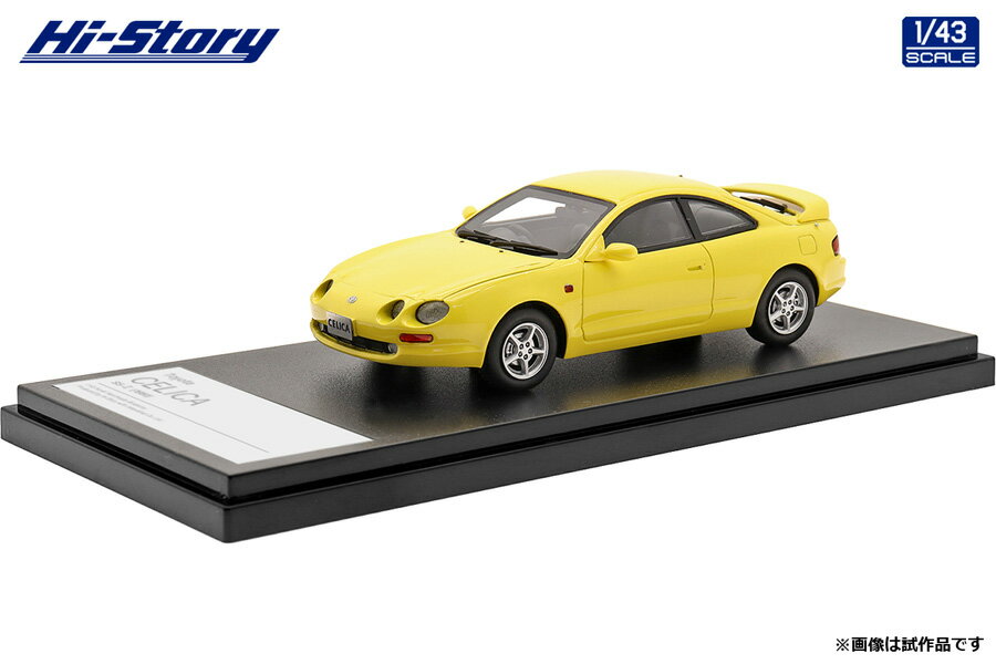 Hi-Story 1/43 Toyota CELICA SS-II (1993) スーパーブライトイエロー (HS390YE) 通販 プレゼント ギフト モデル ミニカー 完成品 模型 送料無料