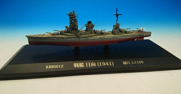 KB SHIPS 1/1100 戦艦 日向 1941年 (KBBS012) 通販 プレゼント ギフト 戦艦 軍艦 完成品 模型 2