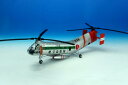 KB WINGS 1/72 H-21B 航空自衛隊 救難航空隊 (KBW72104) 通販 プレゼント ギフト 飛行機 軍用機 完成品 模型