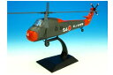 KB WINGS 1/72 HSS-1 海上自衛隊 タイプ (KBW72110) 通販 プレゼント ギフト 飛行機 軍用機 完成品 模型