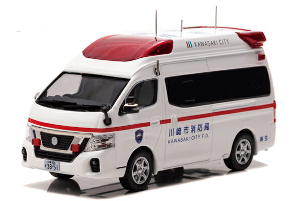CAR・NEL 1/43 日産 パラメディック 2018 神奈川県川崎市消防局高規格救急車 (CN431801) 通販 プレゼント ギフト モデルカー ミニカー 完成品 模型