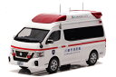 CAR・NEL 1/43 日産 パラメディック 2018 神奈川県川崎市消防局高規格救急車 (CN431801) 通販 プレゼント ギフト モデルカー ミニカー...