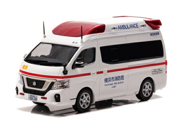CAR・NEL 1/43 日産 パラメディック 2018 神奈川県横浜市消防局高規格救急車 (CN431802) 通販 プレゼント ギフト モデルカー ミニカー 完成品 模型