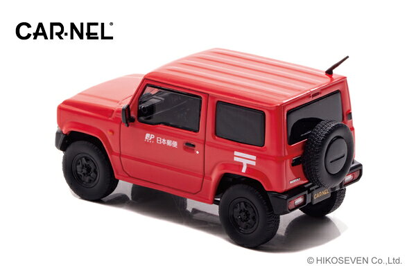 F1と戦闘機の店BACKFIREのCARNEL 1/43 スズキ ジムニー (JB64W) 2019 郵便集配車 (CN431908) 通販 プレゼント ギフト モデルカー ミニカー 完成品 模型｜アングル3