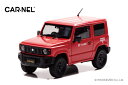 CARNEL 1/43 スズキ ジムニー (JB64W) 2019 郵便集配車 (CN431908) 通販 プレゼント ギフト モデルカー ミニカー 完成品 模...