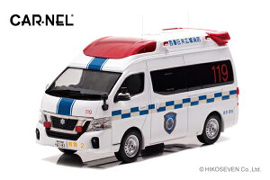 CAR・NEL 1/43 日産 パラメディック 2020 愛知県西春日井広域事務組合消防本部高規格救急車 (CN432001) 通販 プレゼント ギフト モデルカー ミニカー 完成品 模型