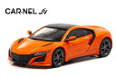 商品名 CAR・NEL 1/64 ホンダ NSX (NC1) 2019 Thermal Orange Pearl ブランド名 CAR・NEL 商品番号 cn640021 JANコード 4580198721896 スケール 1/64 その他 ダイキャストモデル本商品は、取り寄せです。 取り寄せに要する期間： 約2週間 お申込みにあたってのご注意 ・お客様都合のキャンセルは、キャンセル料(商品代金の20%)を頂戴いたします。 ・メーカー在庫切れの場合は、申し訳ございませんが、キャンセルとさせて頂きます。 ・他商品との同梱ご注文は、ご遠慮ください。