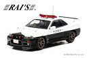 RAI'S 1/43 日産 スカイライン GT-R (BNR34) 2000 埼玉県警察高速道路交通警察隊車両(803) (H7430002) 通販 プレゼント...