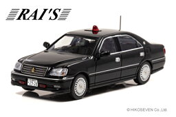 RAI'S 1/43 トヨタ クラウン (JZS171) 2004 愛知県警察交通部交通機動隊車両(覆面 黒) (H7430411) 通販 プレゼント ギフト モデルカー ミニカー 完成品 模型