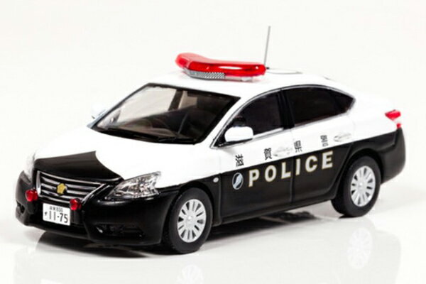 RAI 039 S 1/43 日産 シルフィ 2013 滋賀県警察地域警ら (H7431301) 通販 プレゼント ギフト モデルカー ミニカー 完成品 模型