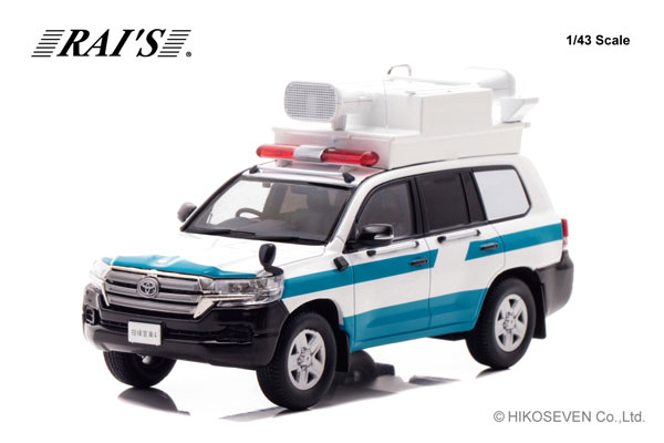 RAIS 1/43 トヨタ ランドクルーザー 200 GX (URJ202) 2018警察本部警備部機動隊指揮官車両 (H7431805) 【予約：2026年10～11月】通販 プレゼント ギフト モデルカー ミニカー 完成品 模型