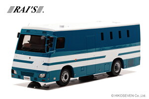 RAI'S 1/43 2020 警察本部警備部機動隊常駐警備車両 (H7432009) 通販 プレゼント ギフト モデルカー ミニカー 完成品 模型