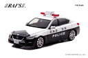 RAIS 1/43 日産 スカイライン GT (V37) 2021 北海道警察所轄署交通課車両 (小62) (H7432101) 通販 プレゼント ギフト モ...